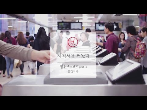 빨간의자(REDCHAIR) - 사직서를 써 놨다 (청춘 프로젝트 Part.1) - YouTube Music