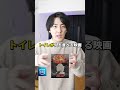 【３選】サブスクで見れるマイナーだけど面白い映画【映画漫談・かいばしら】