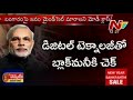 PM Modi suggests new solution to check Black money