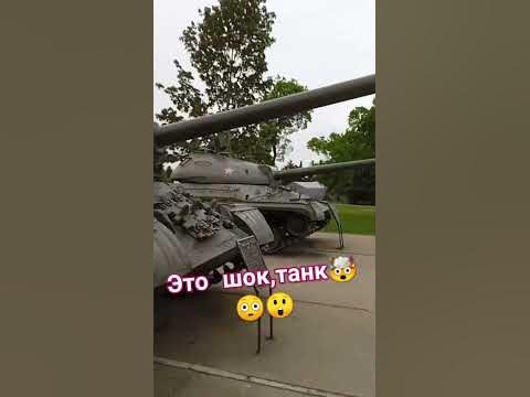 #танк#минск#курган#сын - YouTube