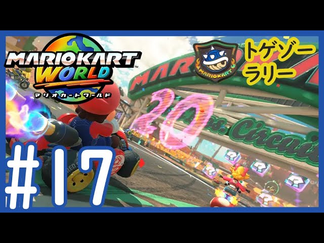 Survival] Aiming for 1st Place in the Spiny Rally! Part 17 [Mario