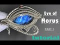 Wire Wrapped Tutorial  :Eye of Horus jewelry (PT.1)绕线首饰教程