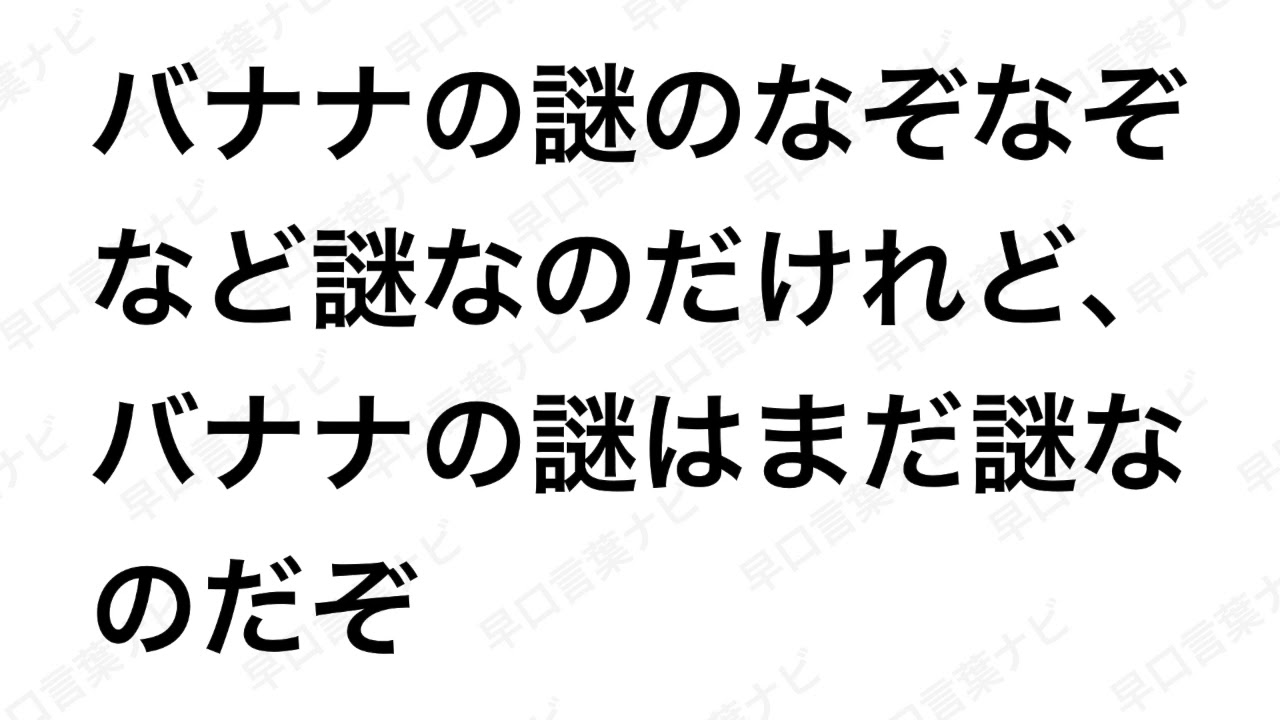 上早口 言葉 ひらがな 最高の花の画像