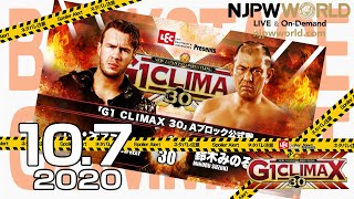 G1 CLIMAX 30 Night11（Oct 7）Post match comments: 4th match［日本語字幕・English sub］