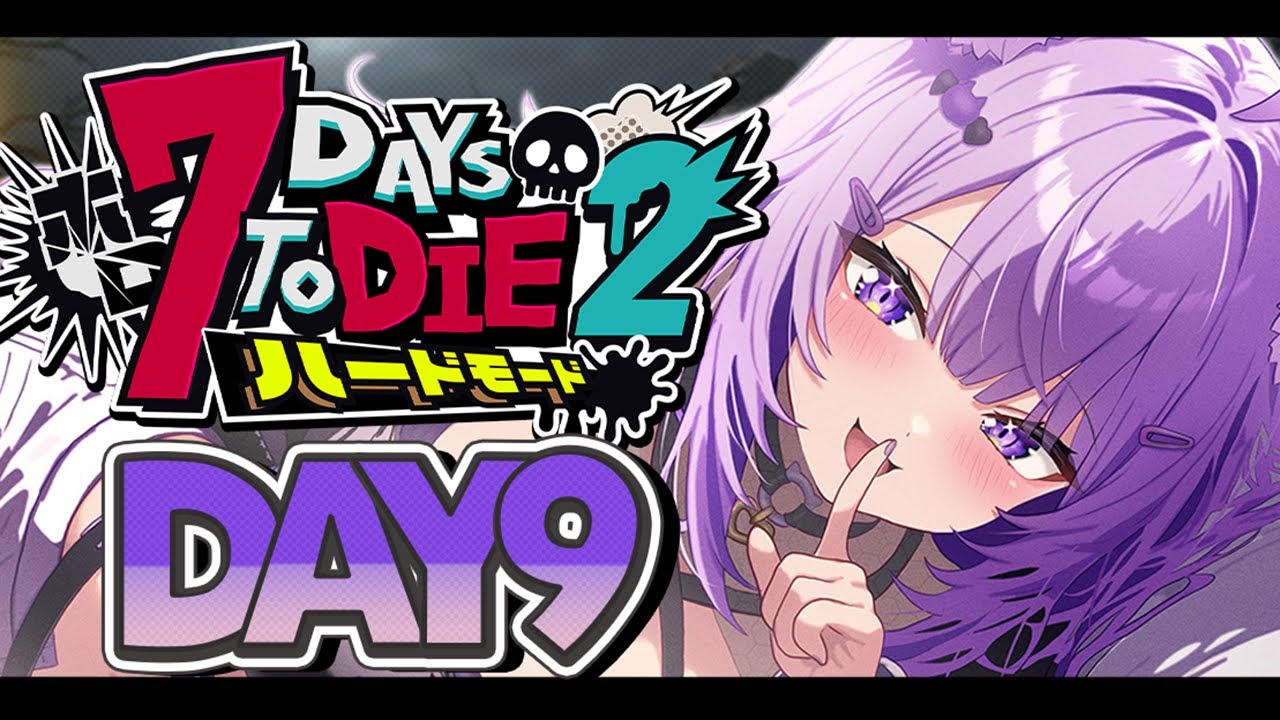 【 DAY9 | #ホロ7DTDハード 】砂漠二度目の襲撃だああ🧟🧟🧟【 猫又おかゆ視点/ホロライブ 】