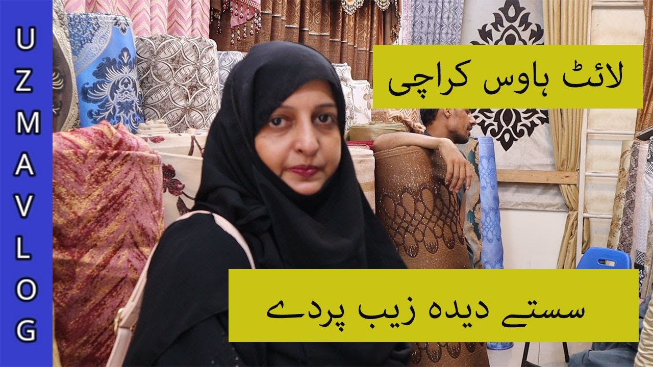 Light house Karachi Market Cheap Curtains Fabric In Pakistan