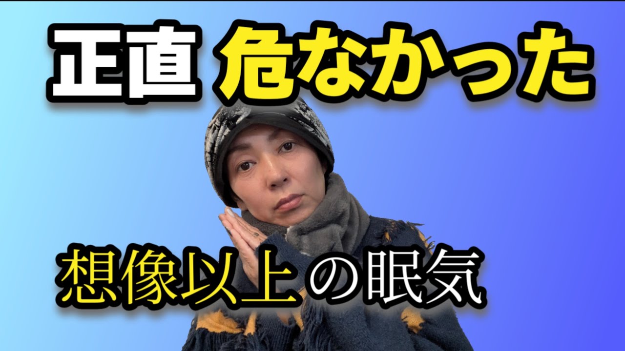 【乳がんステージ3】タモキシフェン副作用…想像以上の眠気が続いた話 #乳がん♯ルミナールa♯がんサバイバー