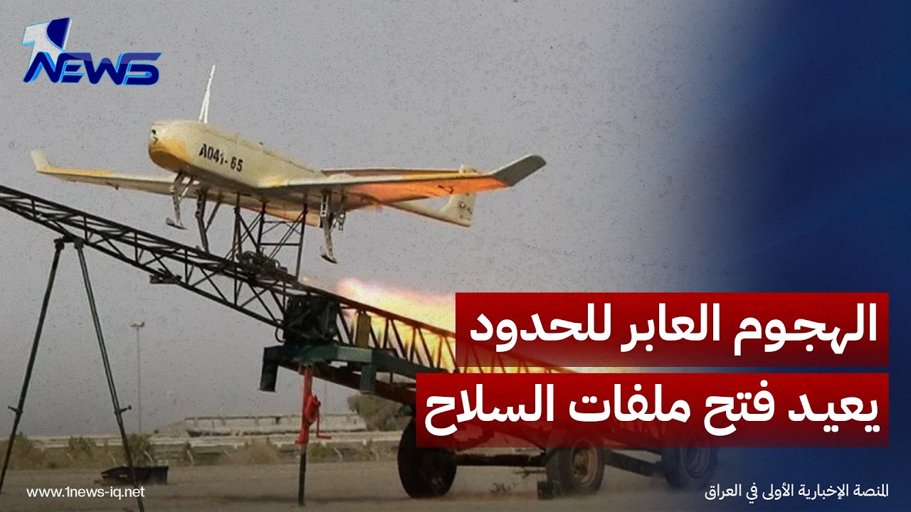 المونيتور عن مراقبين:الهجوم على السعودية من ميسان أكد ضرورة اتخاذ السلطات لإجراءات صارمة لحصر السلاح