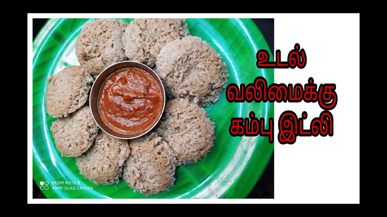 Kambu Idli & poondu chutney recipe in tamil || pearl millet idli ...