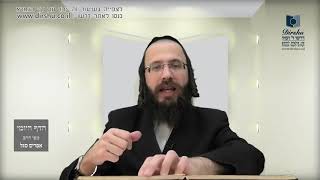 הדף היומי באידיש  מסכת נידה דף סה