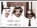 أسمر حليوه    بصوت الفنان البحريني إبراهيم حبيب نجومي