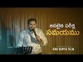 True testing times  bro surya teja teluguchristianmessage trending lifechanging test times