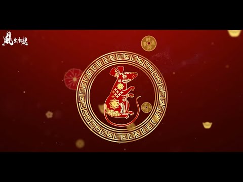 【 2026 丙午馬年 十二生肖 - 鼠 】馬君程師傅 | 運程 | 馬年 | 紫微斗數