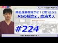 ○-○○○ーが上昇していたら、血栓の存在は間違いないですね・・・。