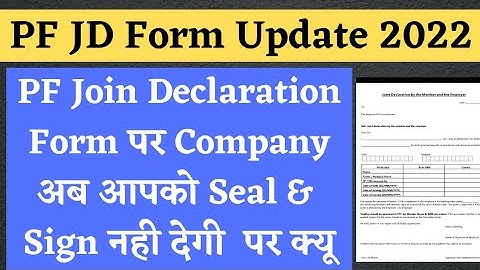 अब Company PF Join Declaration Form पर Seal & Signature नही करेगी पर ऐसा क्यू?