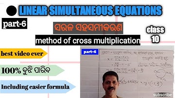 Sarala sahasamikarana part 6| Linear simultaneous equation class10 | easier method | #OSHIKSHA.