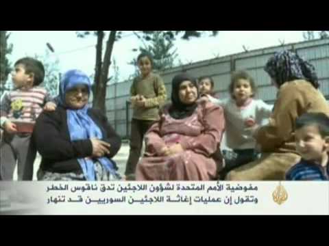 نقص التمويل اللازم لمساعدة اللاجئين السوريين