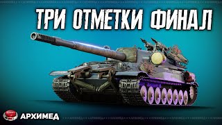 ✪✪✪ Об. 705А и TVP T 50/51. С 16:00 Танки на заказ. Вертикальный стрим #shorts