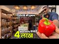 Organic shop का पूरा Business model ✅ निवेश कैसे लें ? investment ideas 2023