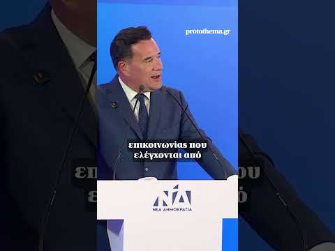 Γεωργιάδης: Έχω βαρεθεί να ακούω όλη μέρα τη μίρλα, την τοξικότητα και τη μιζέρια