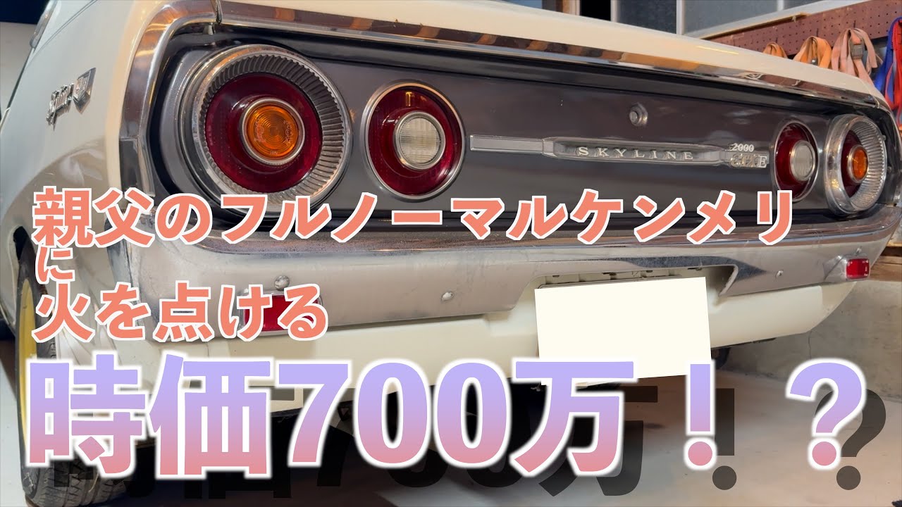 z432　日産/ケンメリ/スカイライン/スピードメーター/旧車/希少 z432 日産/ケンメリ/スカイライン/スピードメーター/旧車/希少