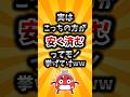 【2ch有益スレ】実はこっちの方が安く済むってモノ挙げてけww