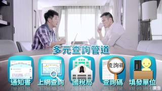 103年綜所稅結算申報-網路憑證報稅篇