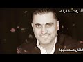 فرحنا الليله محمد كبها جديد 2019 
