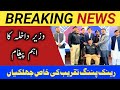 Sindh Police Promotions Ceremony Highlights Leadership & Service