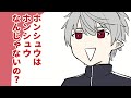 【葛本社】本州がわからない姉弟にツッコむやしきず【手描き】