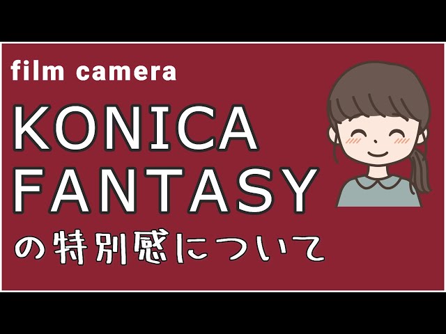 ⌘完動品！ 電池付き、作例あり！ Konica Fantasio 80Z⌘ Konica Fantasio 80Z Point & Shoot Film Camera – Fully Working The
