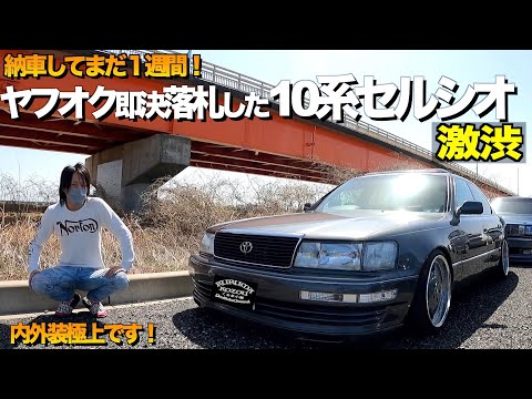 レア☆希少】CELSIOR セルシオ UCF10・11 内装・外装カラー/色