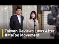 Taiwan Reviews Sexual Harassment Laws in Wake of #MeToo Movement | TaiwanPlus News