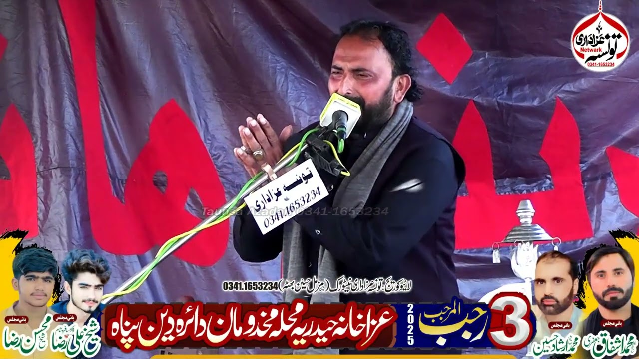 Zakir Shahid Abbas Sanghi Majlis Aza 3 Rajab 2025  Daira Deen Panh Kotadu 