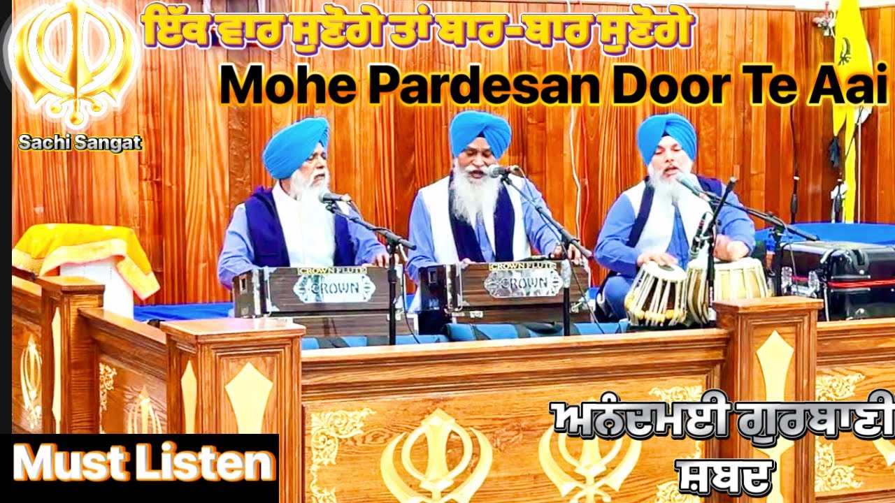 Mohe Pardesan Door Te Aai [Full Shabad] Mohe Pardesan Door Te Aai | New York USA | Sachi Sangat