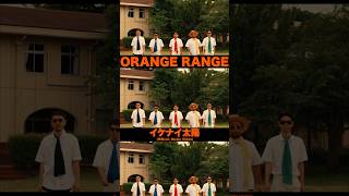 #ORANGERANGE が #MAJ2026 にノミネート✨「 #イケナイ太陽 」が最優秀リバイバル楽曲賞にノミネートされました🎊 @ORANGERANGEsonymusic