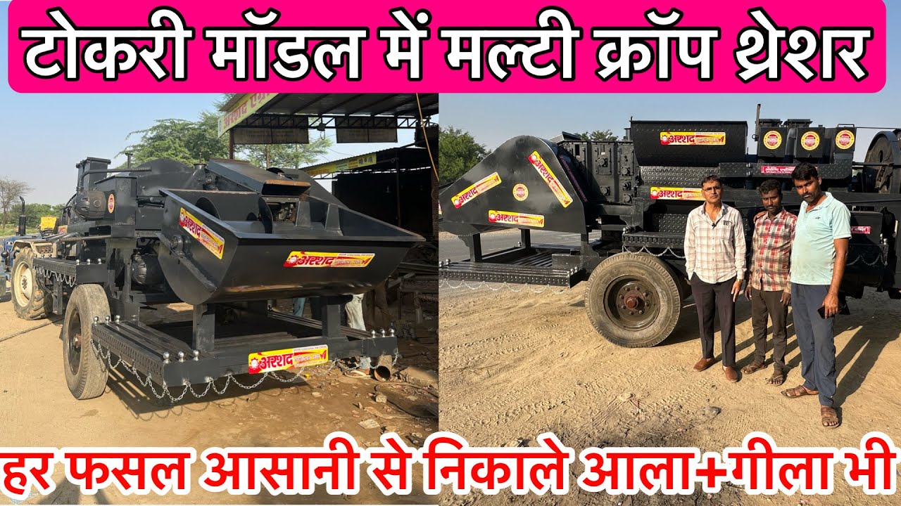 Молотилка Hadamba Cutter, модель Basket. С тремя передними и одной задней передачей. И другими ос...