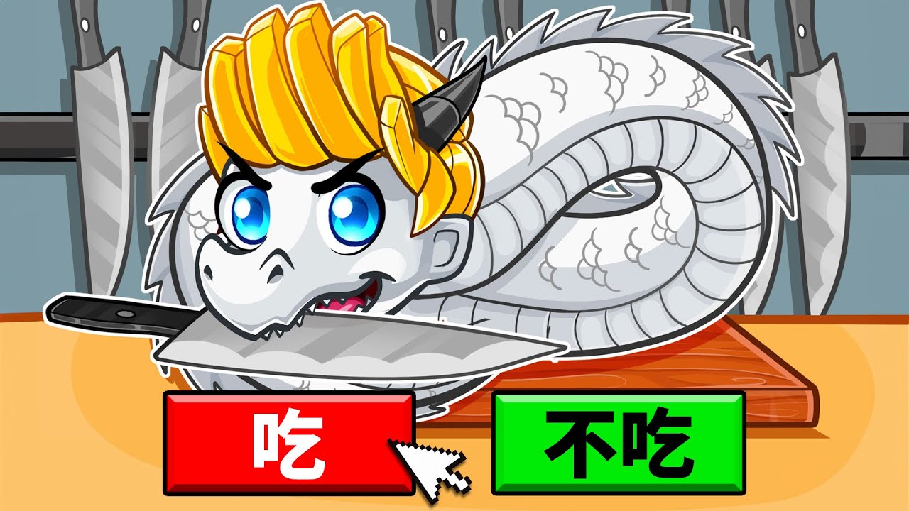 你想吃這隻深海怪物嗎！？