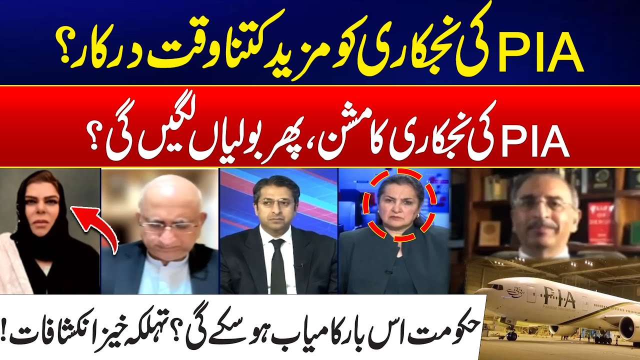 PIA's Journey to Privatization: How Long Will It Take? - Inside Analysis - Nasim Zehra - 24 News HD