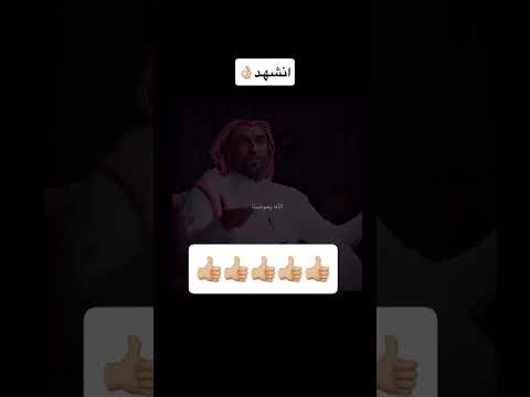 الخيره فيما أختاره الله لنا دائما راكان بن حصوصه