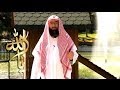الحلقة 4 المؤمن الجبار المهيمن ( يا الله ) الشيخ نبيل العوضي