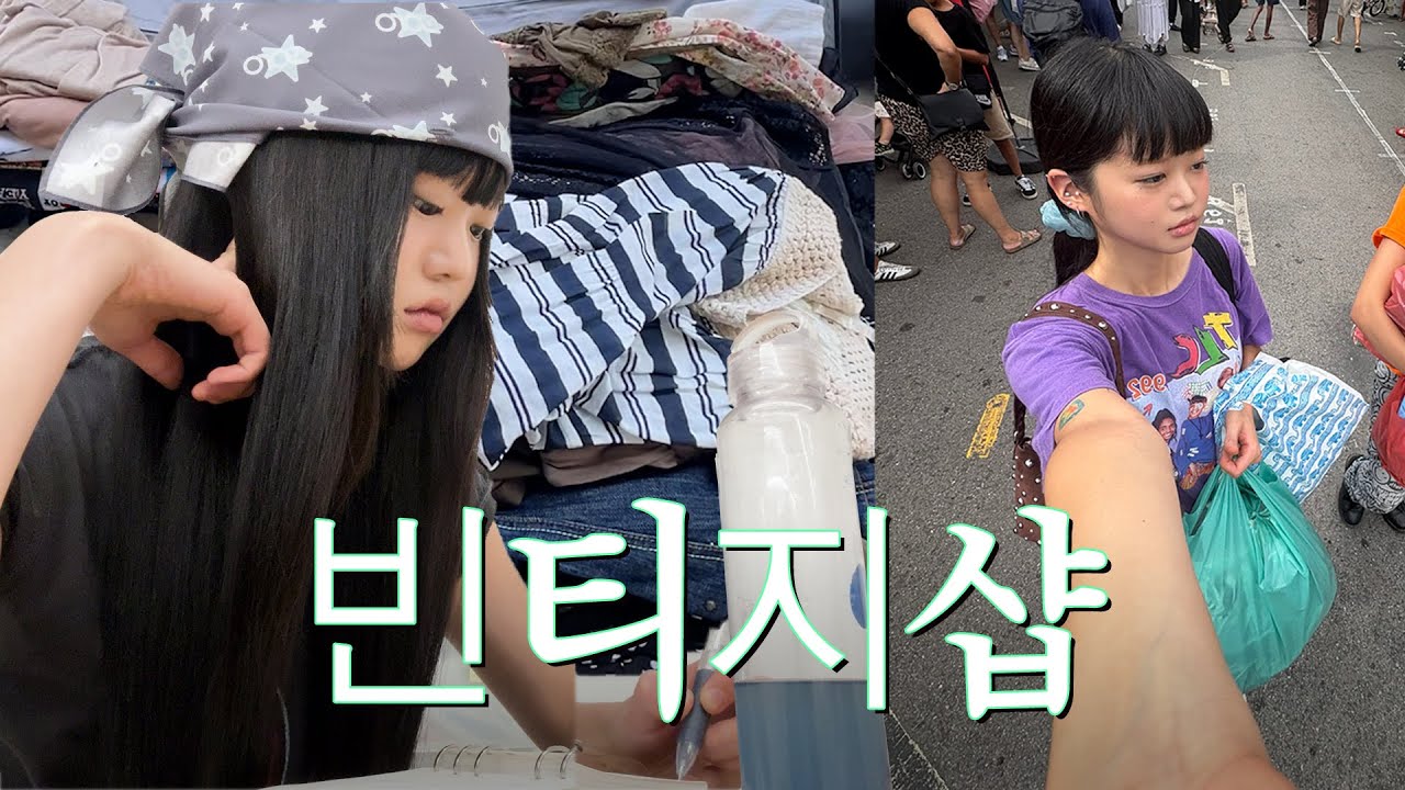 빈티지옷을 너무 사랑해서 그냥 빈티지샵을 차려버리다