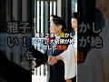 ㊗️8万再生！ 雅子さま「まあ、懐かしい！」大統領が「嘘だろ」と絶句した理由 #雅子さま #皇室 #外交 #ロシア語