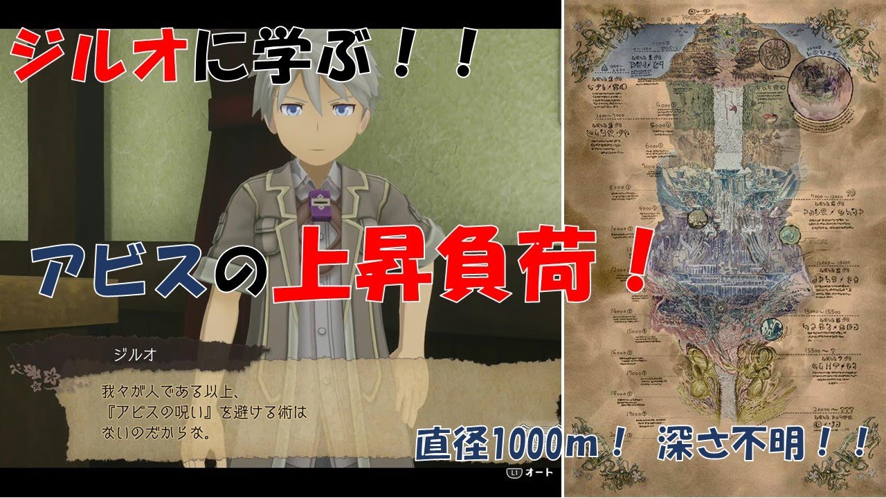 アビスの上昇負荷とは ジルオに学ぶ上昇負荷の作用 メイドインアビス 闇を目指した連星 Youtube アビスの上昇負荷とは ジルオに学ぶ上昇負荷の作用 メイドインアビス 闇を目指した連星 Youtube
