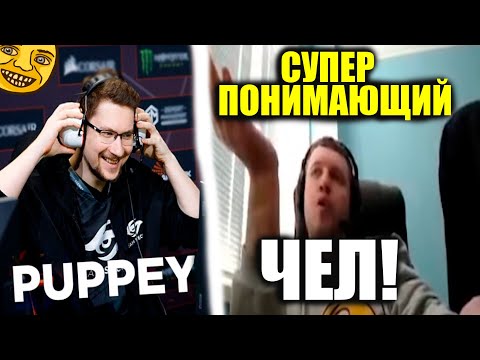Папич о игроке Puppey!