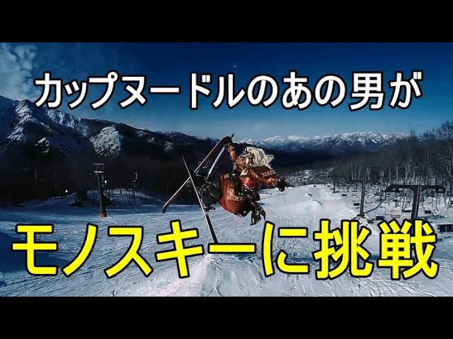 Freeride Monoski ISLAND JOY Ambassador - YouTube