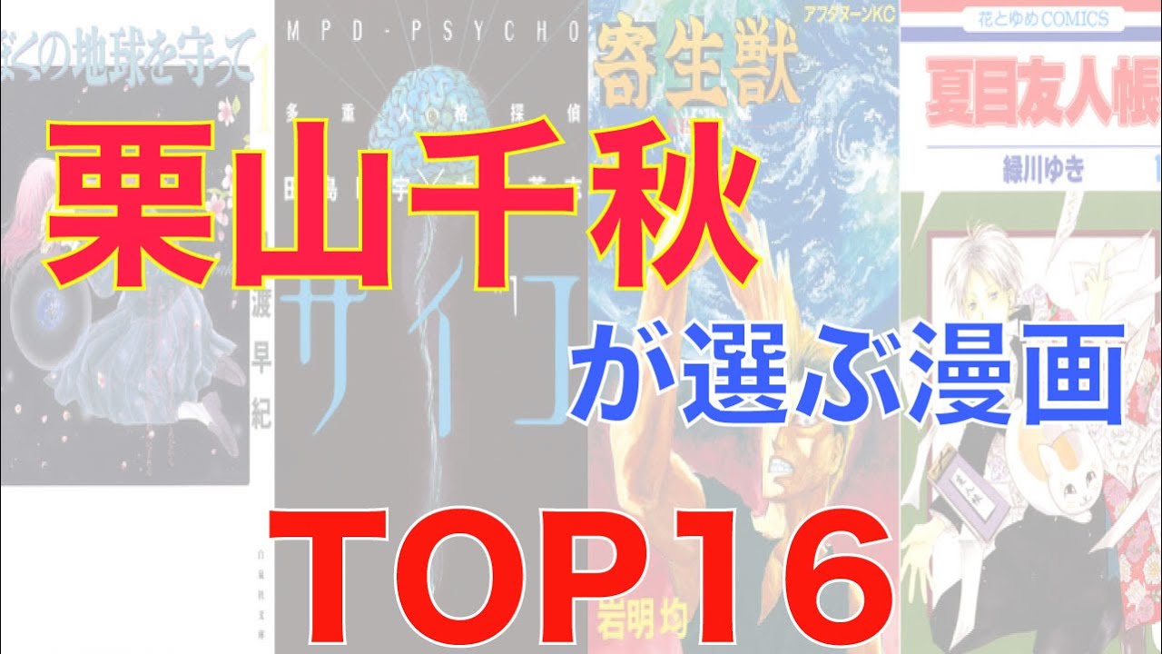 おすすめ漫画ランキング 芸能人おすすめ漫画 栗山千明 がおすすめする 漫画 16選 Tkhunt おすすめ漫画ランキング 芸能人おすすめ漫画 栗山千明 がおすすめする 漫画 16選 Tkhunt