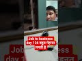 Job to business day 126 बहुत मेहनत लगती है #shorts #jobtobusiness #business