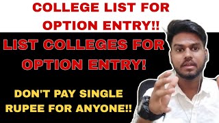 HOW TO LIST ENGINEERING COLLEGES FOR OPTION ENTRY|THIS IS HOW YOU HAVE TO CREATE YOUR COLLEGE LIST