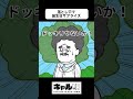 落とし穴で誕生日サプライズ【アニメ】【ギャル研】 #shorts